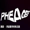 沸寂数字时尚社区app内测版