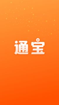 通宝短视频app手机版图片1