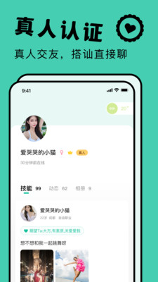 茶媛交友app最新版图片1