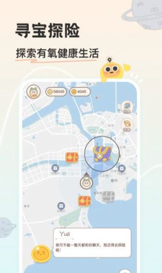 游离星交友app安卓版图片1