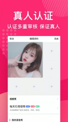 全国树洞交友app安卓版图片1
