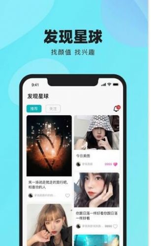 闹闹语音交友软件app图片1