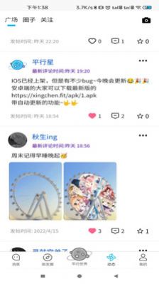 平行星元宇宙社交app官方版图片1