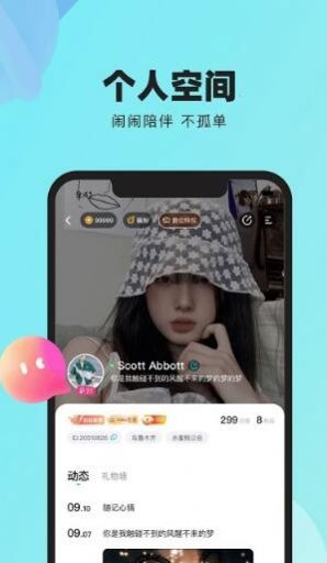 闹闹语音交友软件app