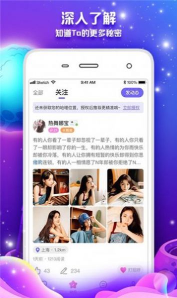 米米聊天app安卓最新版