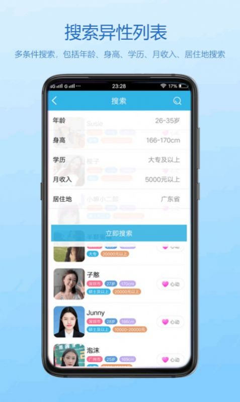 佳人交友平台软件官方下载