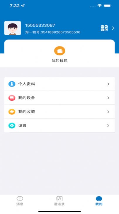 淘一物交友app手机版
