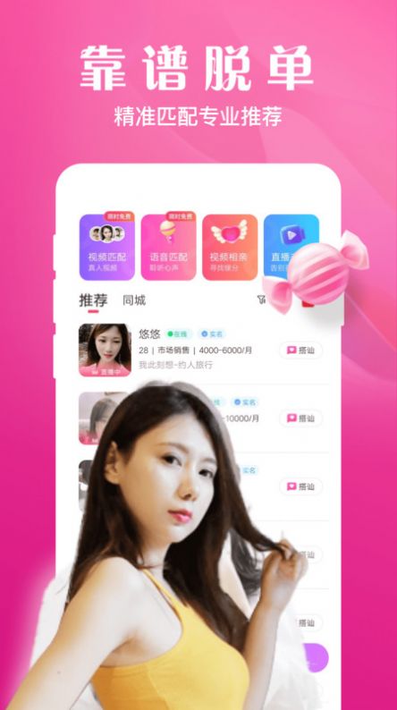 大漂亮交友app手机版