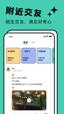 茶媛交友app最新版