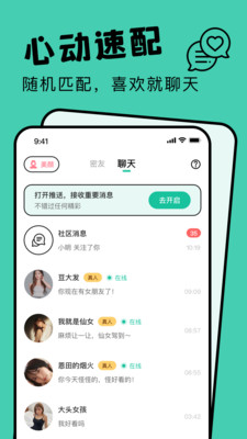 茶媛交友app最新版