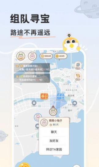游离星交友app安卓版