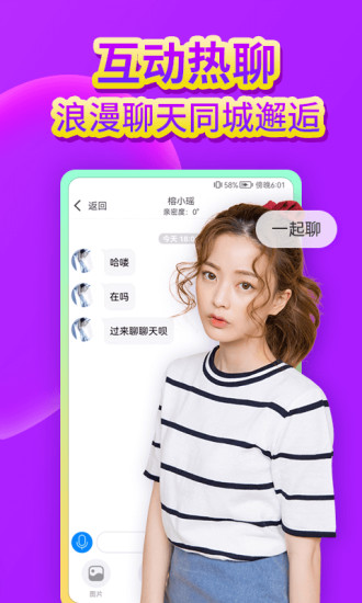 心聊视频聊天交友app手机版