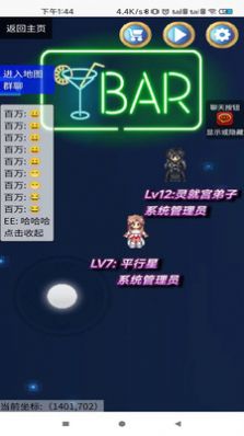 平行星元宇宙社交app官方版