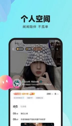 闹闹语音交友软件app