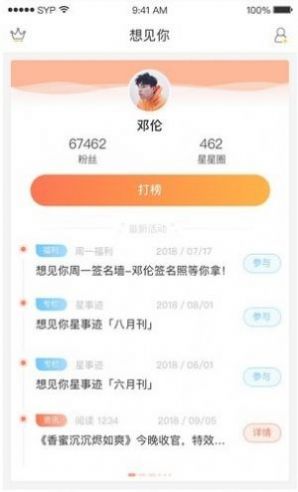 想念你交友app安卓版