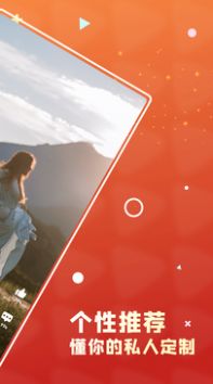 通宝短视频app手机版