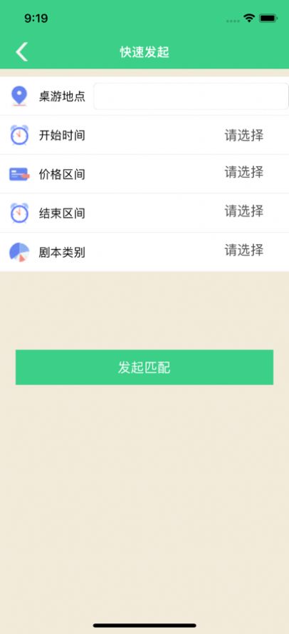 空噗噗剧本杀app苹果版