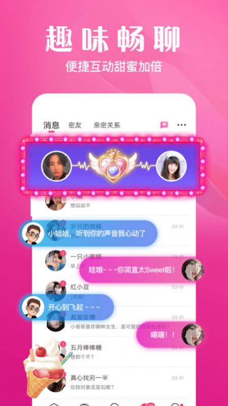 大漂亮交友app手机版