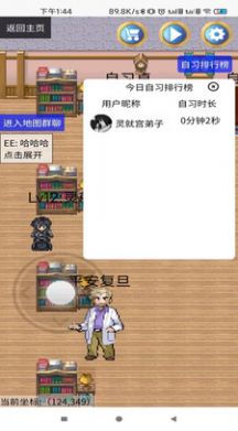 平行星元宇宙社交app官方版
