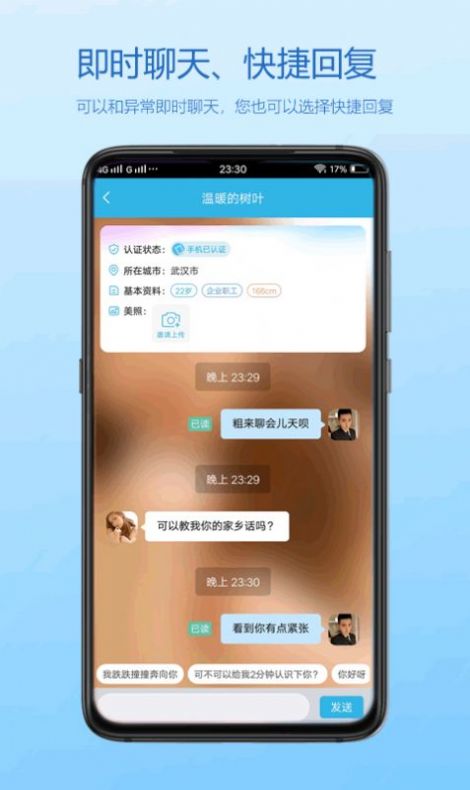 佳人交友平台软件官方下载