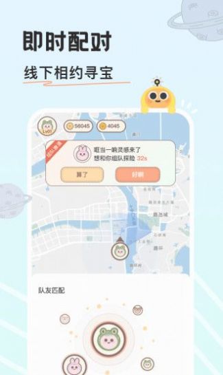 游离星交友app安卓版