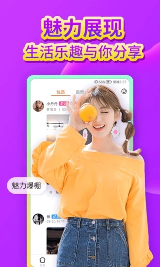 心聊视频聊天交友app手机版