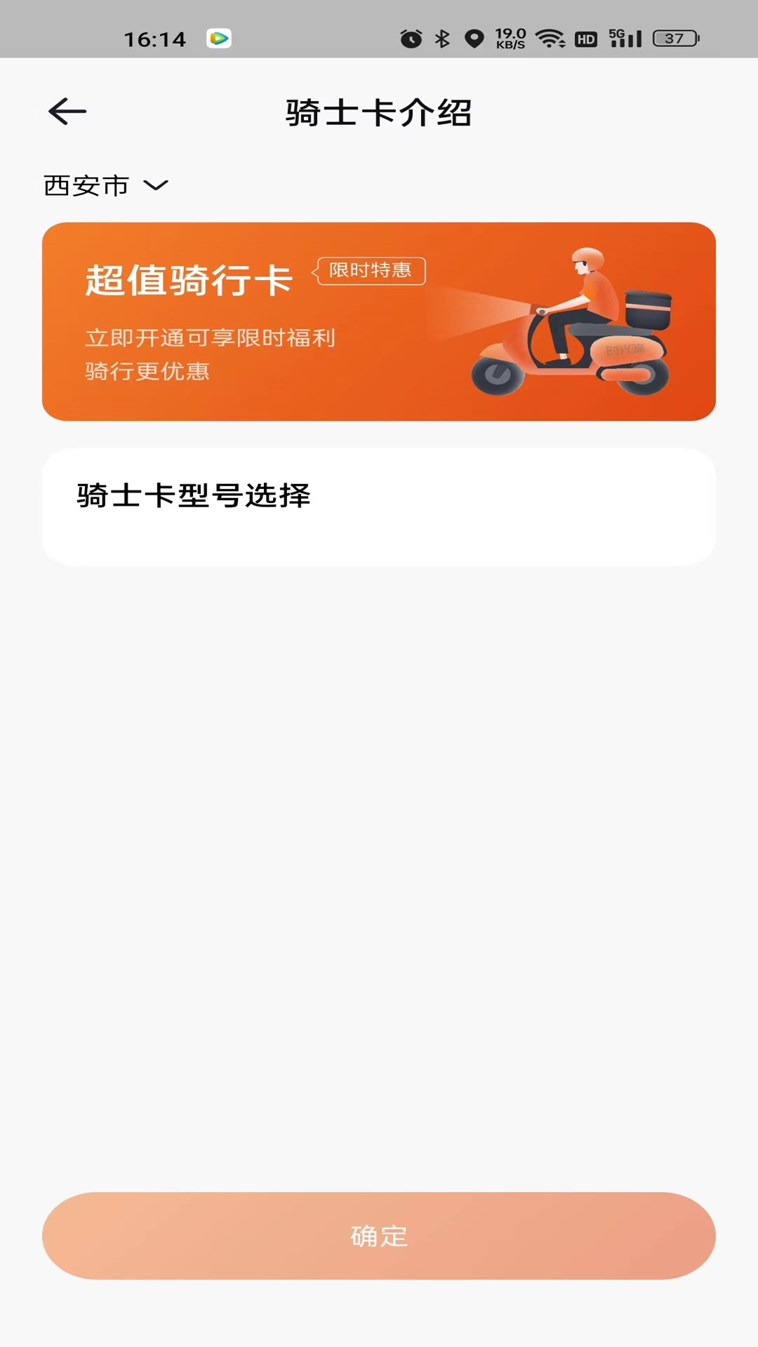 极光出行app官方版