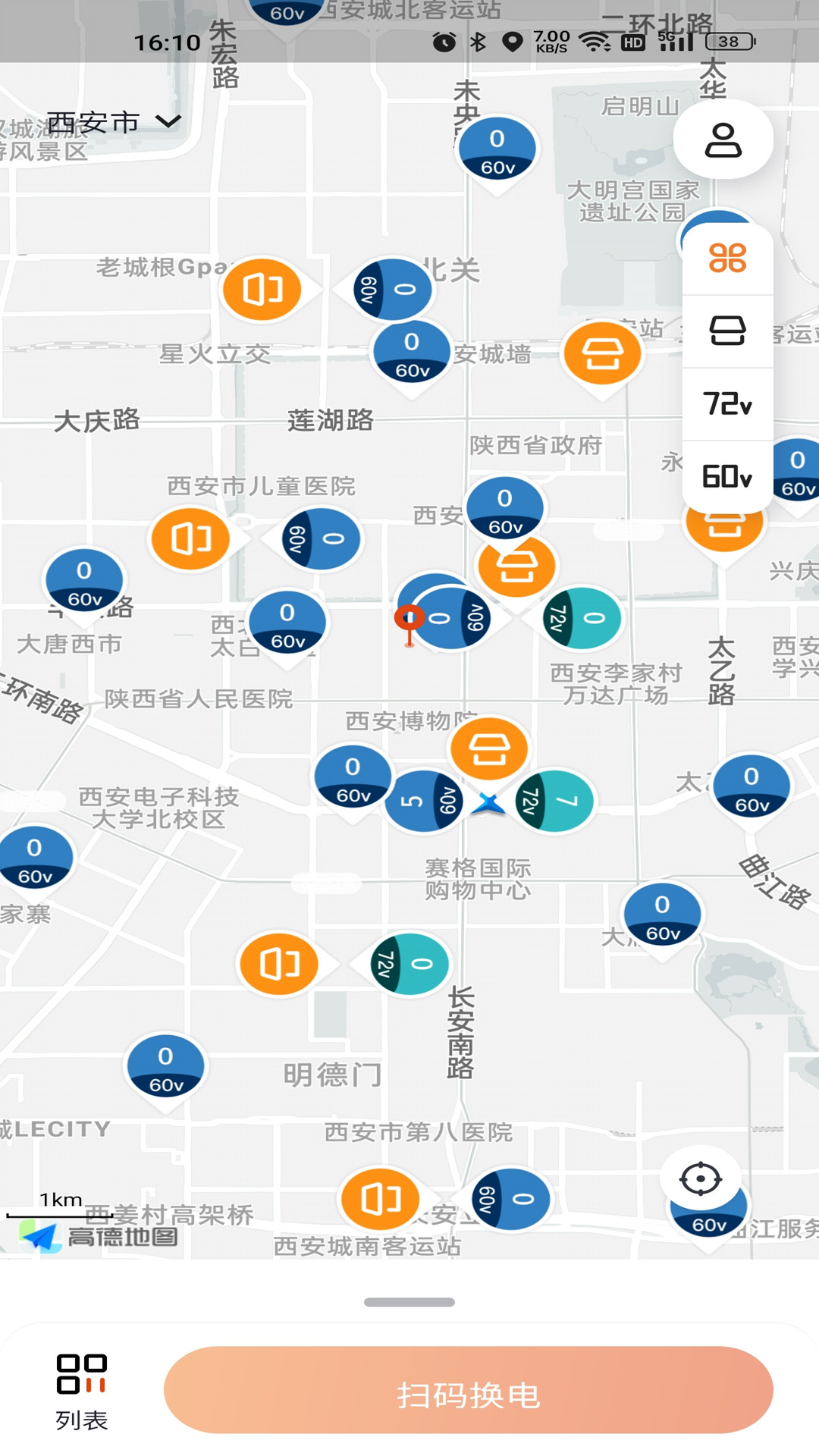 极光出行app官方版