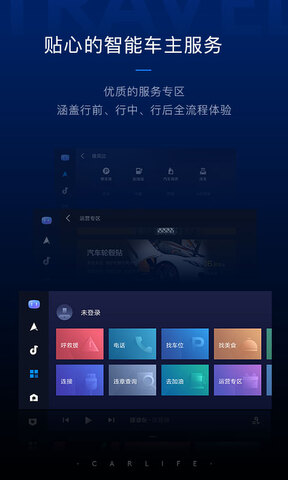 车载百度carlife