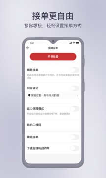 首汽约车车主app