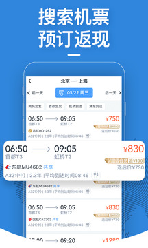 飞常准航班动态查询