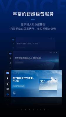 carlife官方app