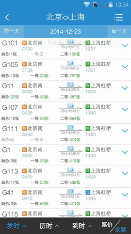 铁路12306官网订票app