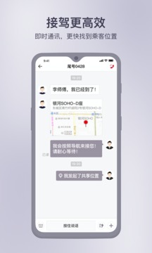 首汽约车车主app