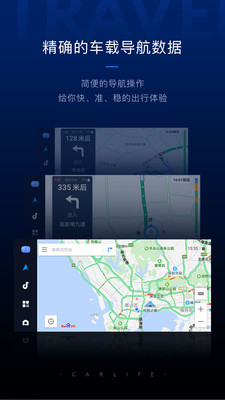 carlife官方app