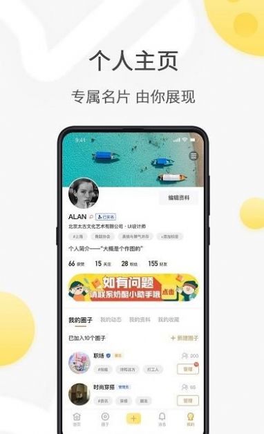 全国约茶 最新版