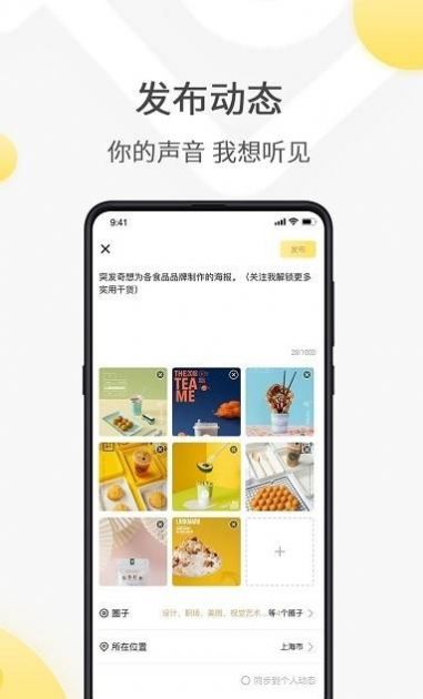 全国约茶 最新版