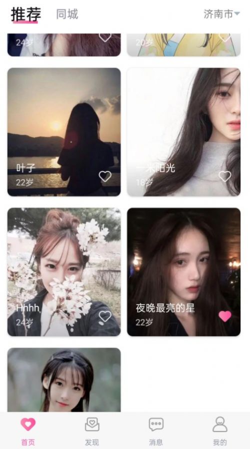 懒汉圈拯救单身汪交友app官方版图片1
