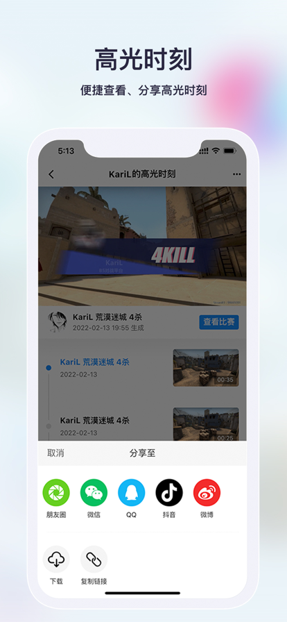 不咕不咕电竞社区app最新版图片1