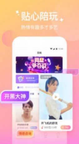 珍缘积木社交app安卓版图片1