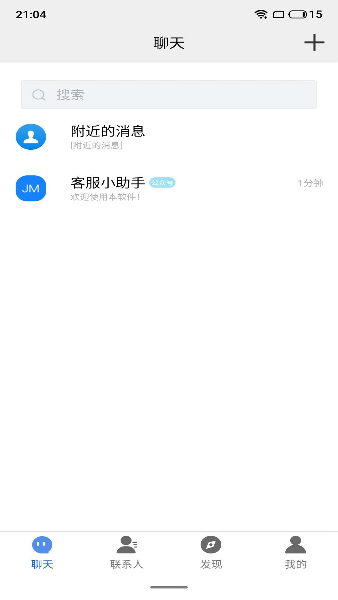 福商圈社交APP官方版图片1