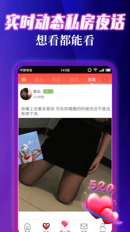 伊缘探陌夜约会聊天交友app官方版图片1