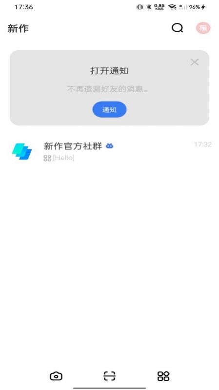 新作商务社交app官方版图片1