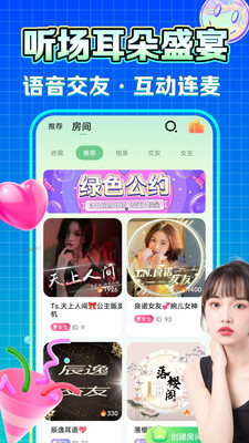 糯米语音app官方下载图片1