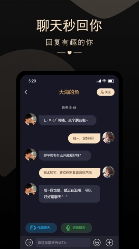 怦然相遇交友APP安卓版图片1