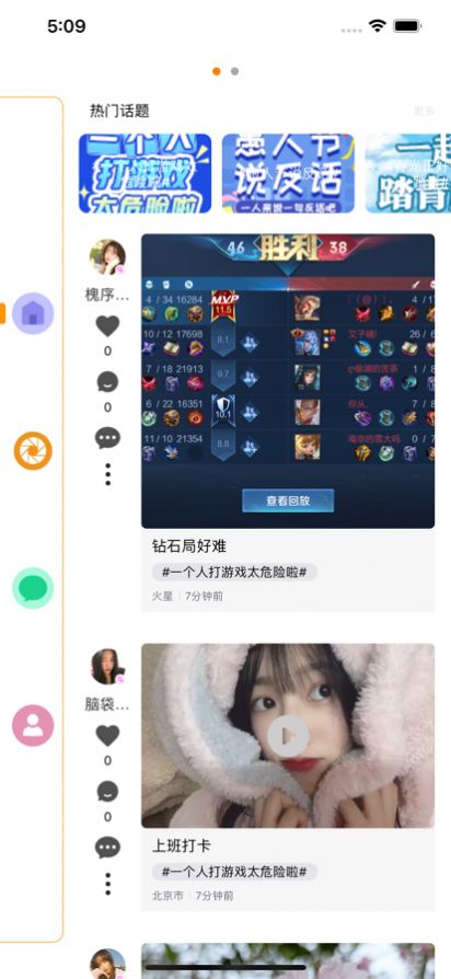 绿小马互动社区APP官方版