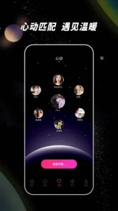 佳人树洞交友app最新版