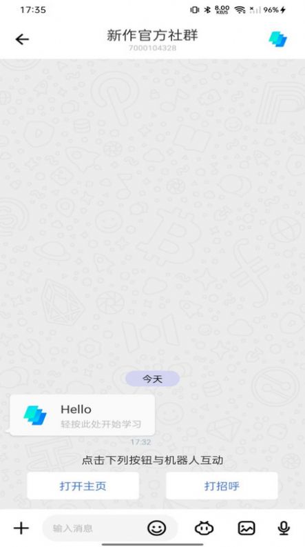 新作商务社交app官方版