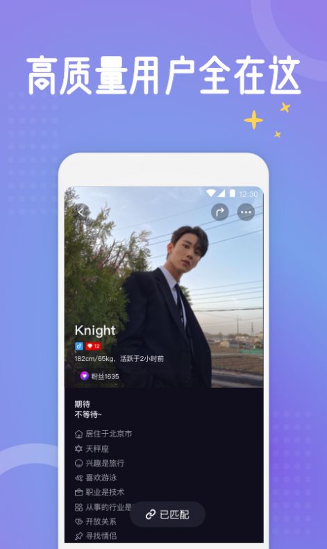驭檬交友app最新版