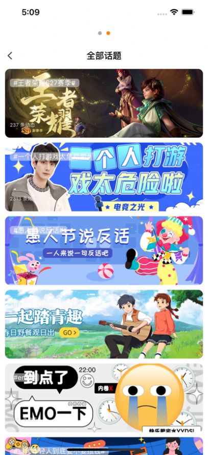 绿小马互动社区APP官方版